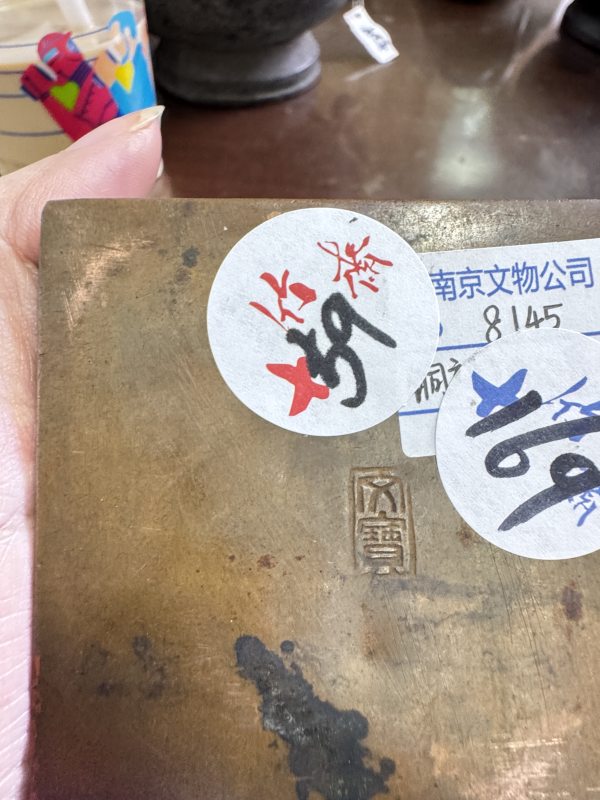 清 铜刻字直角墨盒 - 图2