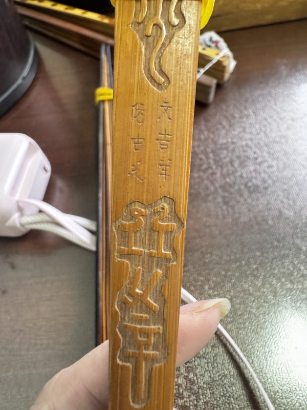 清 竹铭文扇骨、漆暗纹扇骨 - 图4