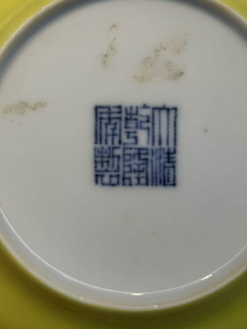清乾隆 柠檬黄釉束腰盘（一对） - 图13