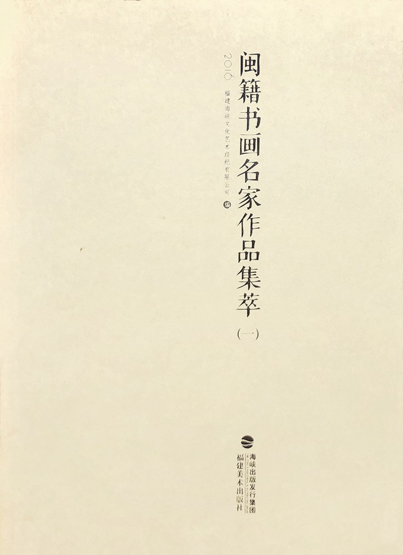 沈葆桢 行书团扇 - 图2
