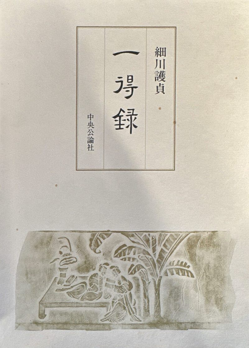 Lot974 清 六舟款端石如意砚 - 图5
