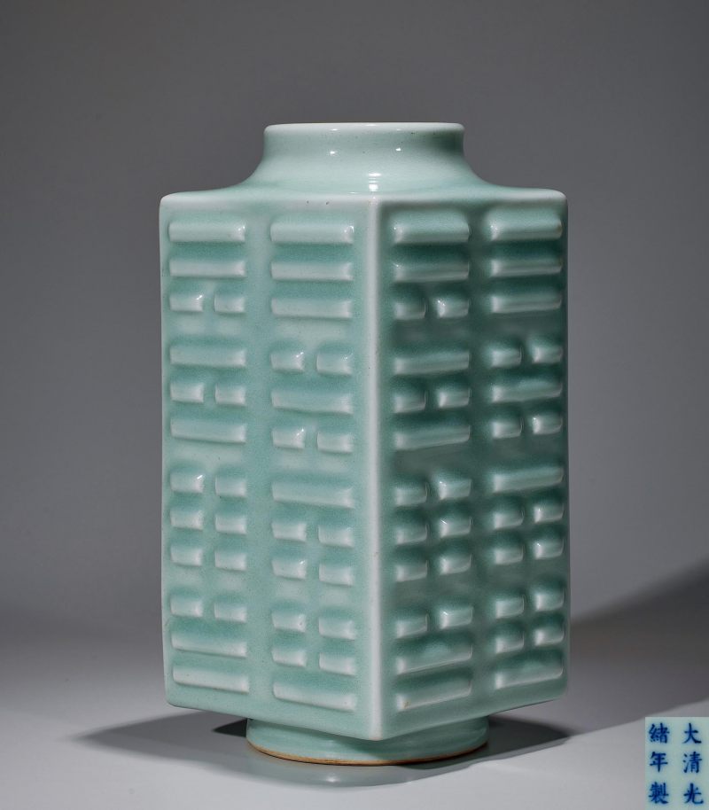 清光绪  大清光绪年制粉青釉琮式瓶