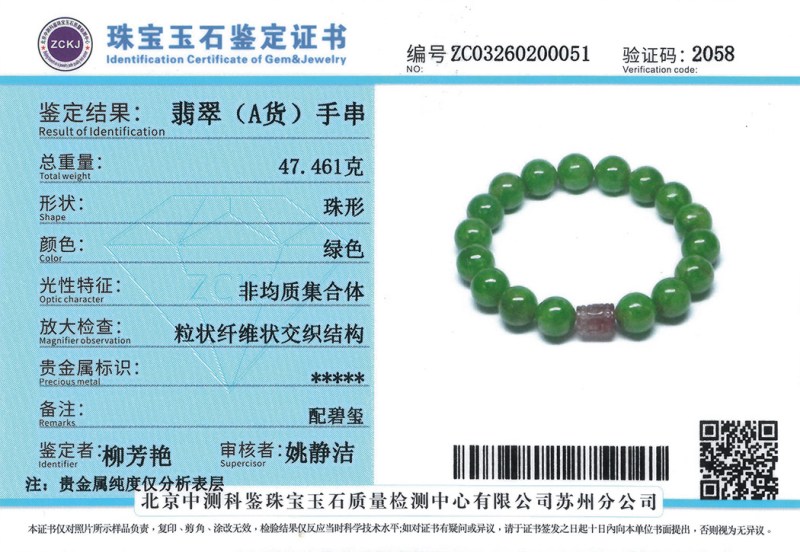 清  翡翠手串 - 图8