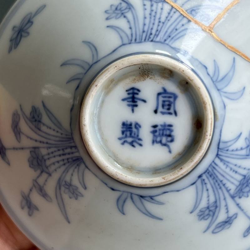 明 仿成化青花折枝花卉纹斗笠盏 - 图10