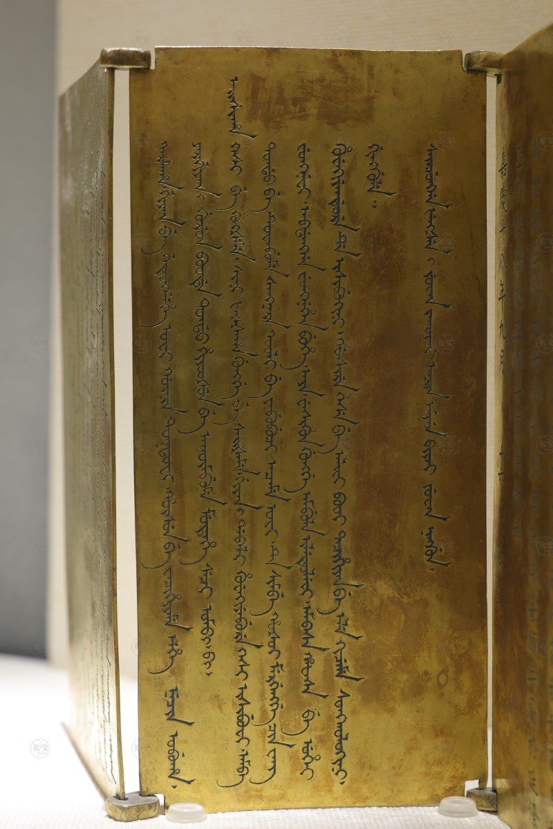 清嘉庆（公元1796—1821年） 御赐和硕智亲王金册 - 图4