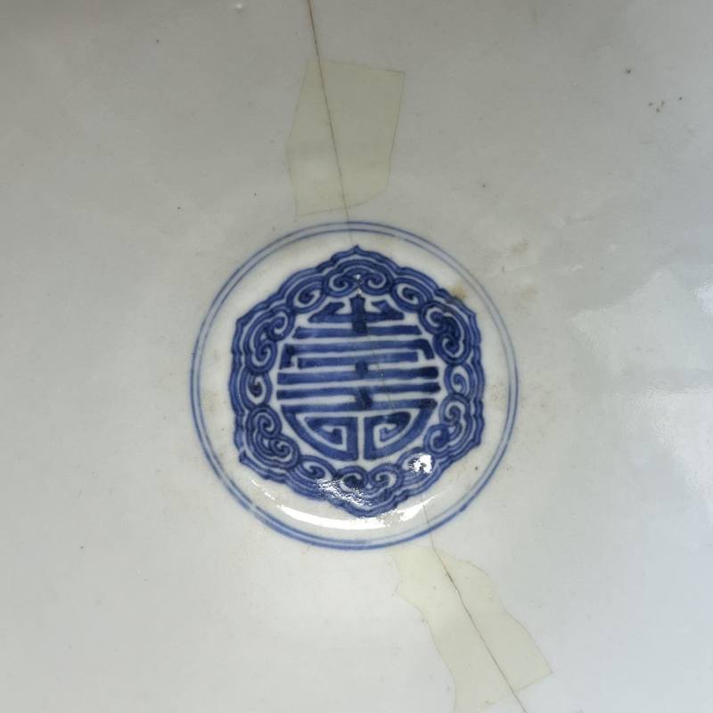 清康熙 仿宣窑青花云龙纹斗笠碗 - 图10