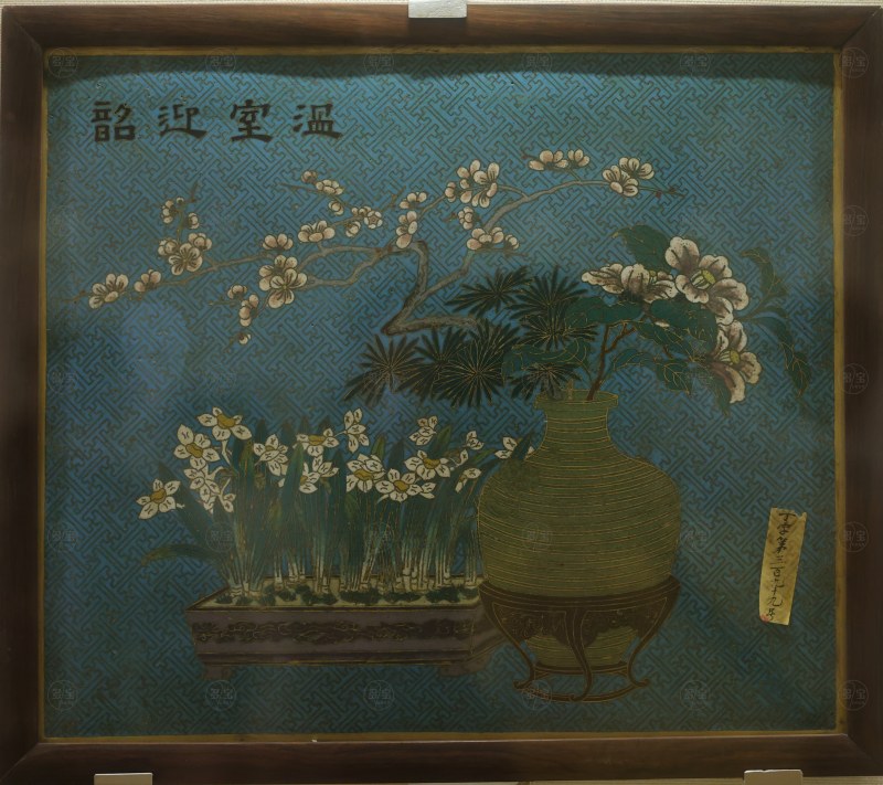 清 景泰蓝“温室迎韶”挂屏