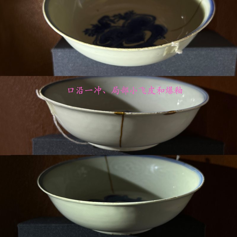 明 青花模印博古清供图浅碗 - 图9