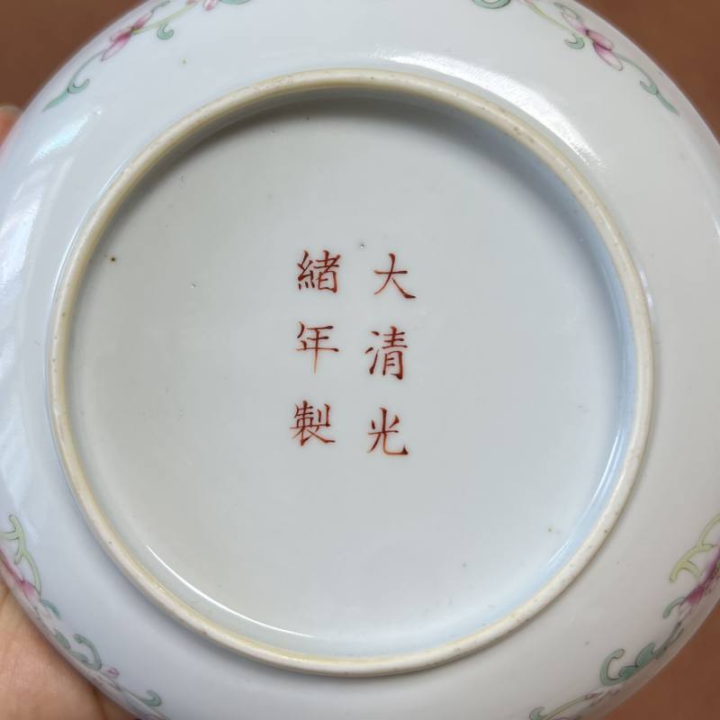 清光绪 粉彩樱桃纹盘 - 图9