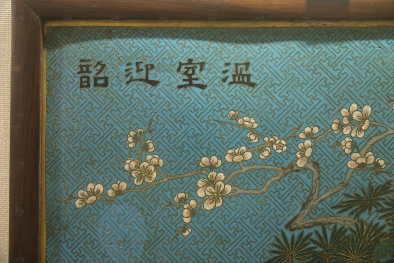 清 景泰蓝“温室迎韶”挂屏 - 图4