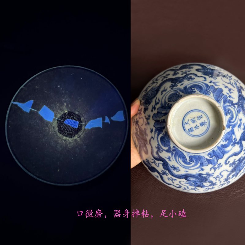 清康熙 仿宣窑青花云龙纹斗笠碗 - 图20