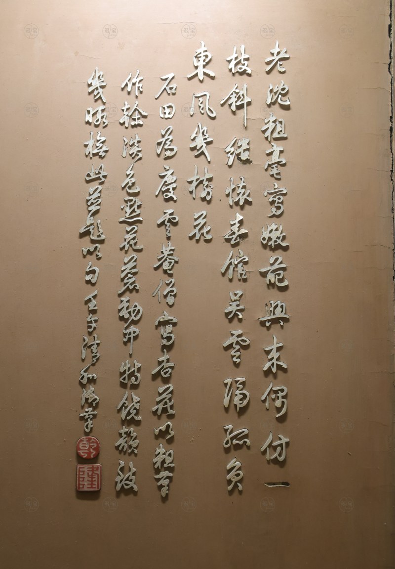 清 紫檀嵌玉梅桩挂屏 - 图2