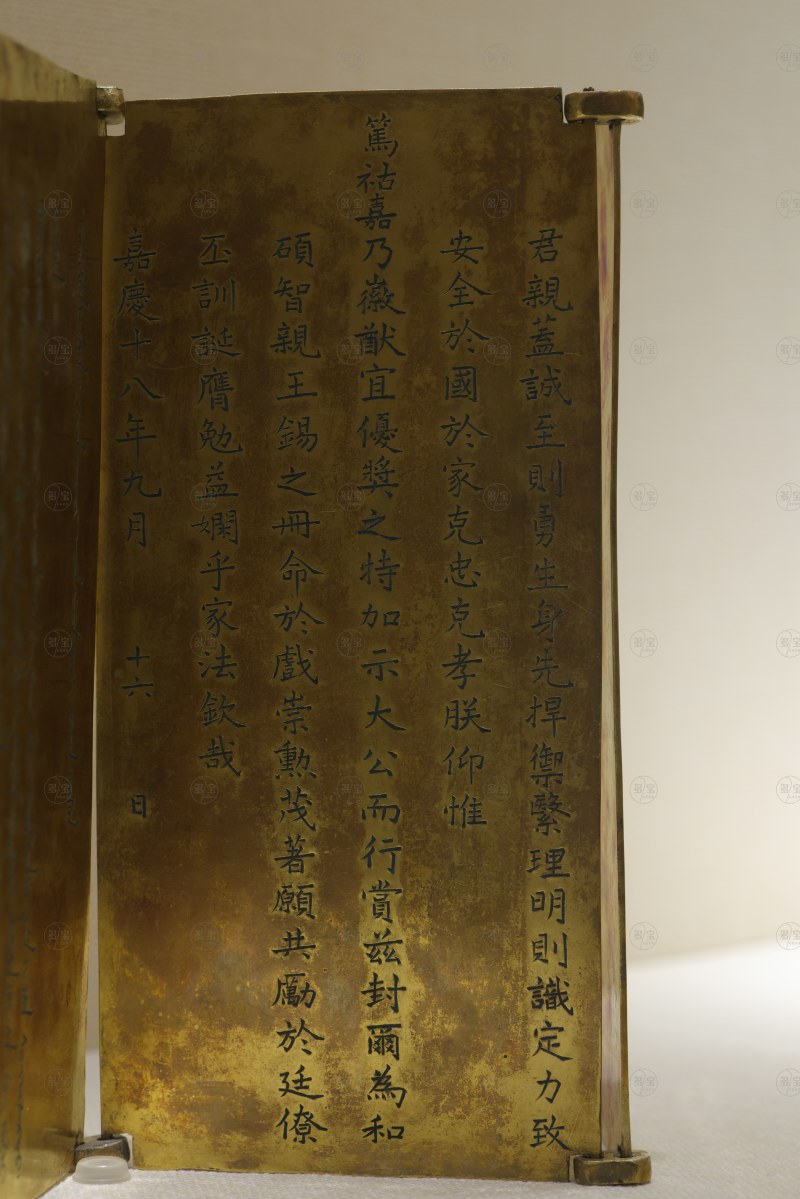 清嘉庆（公元1796—1821年） 御赐和硕智亲王金册 - 图2