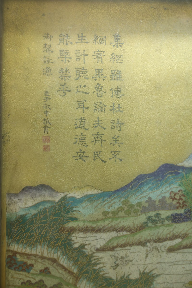 清 紫檀边铜琅渔樵耕读挂屏 - 图6