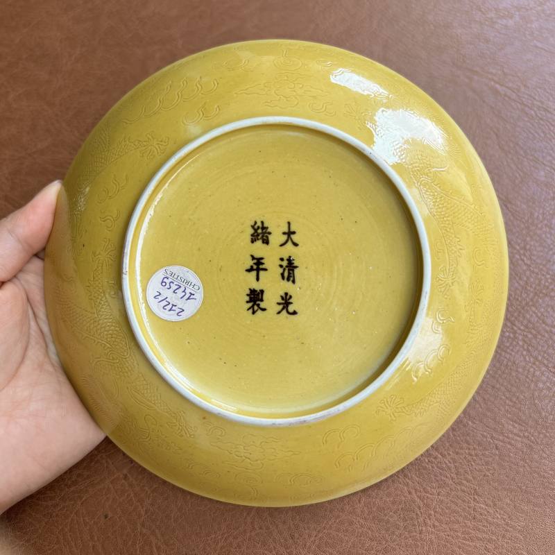 清光绪 黄釉暗刻龙纹盘 - 图7
