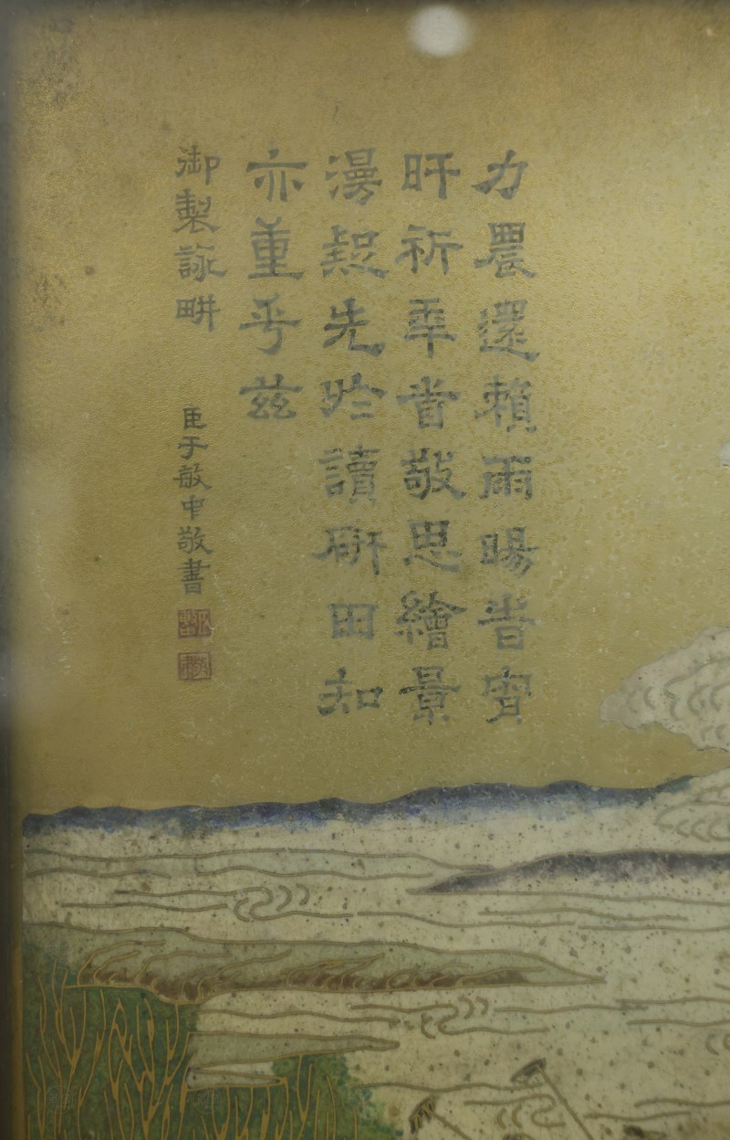 清 紫檀边铜琅渔樵耕读挂屏 - 图9