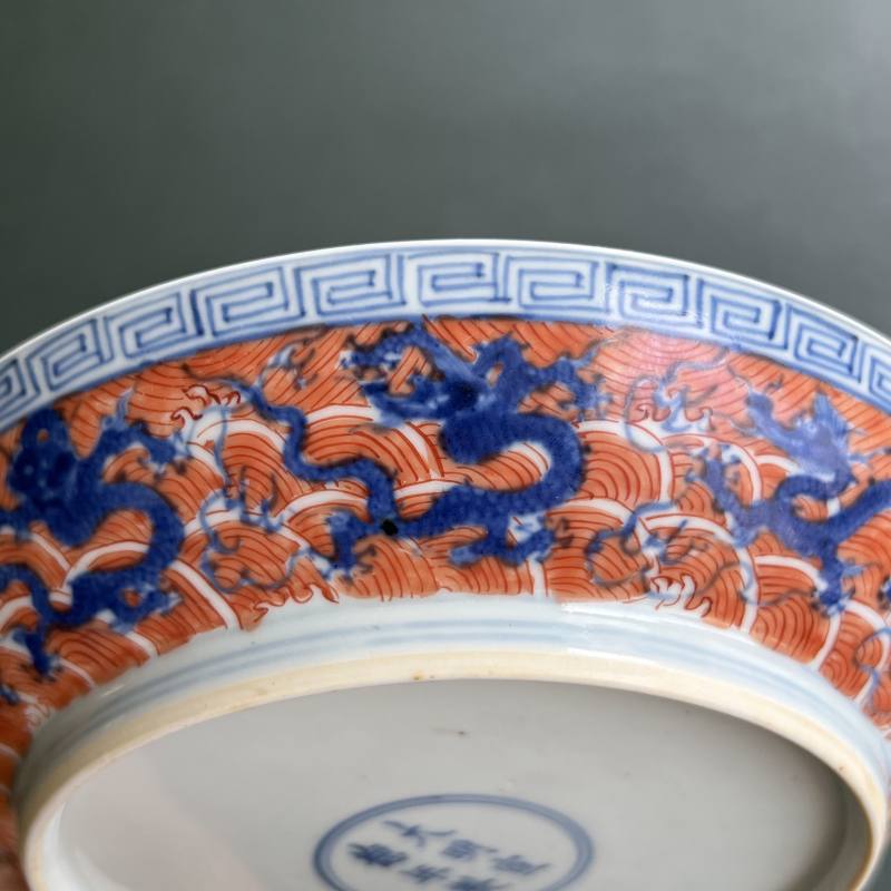 清康熙 仿宣窑青花矾红九龙闹海图盘 - 图10