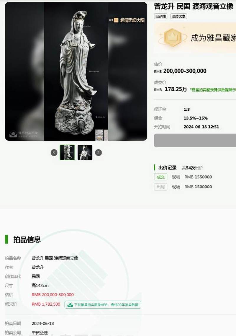 民国 曾龙升制粉彩瓷塑罗汉头像 - 图21