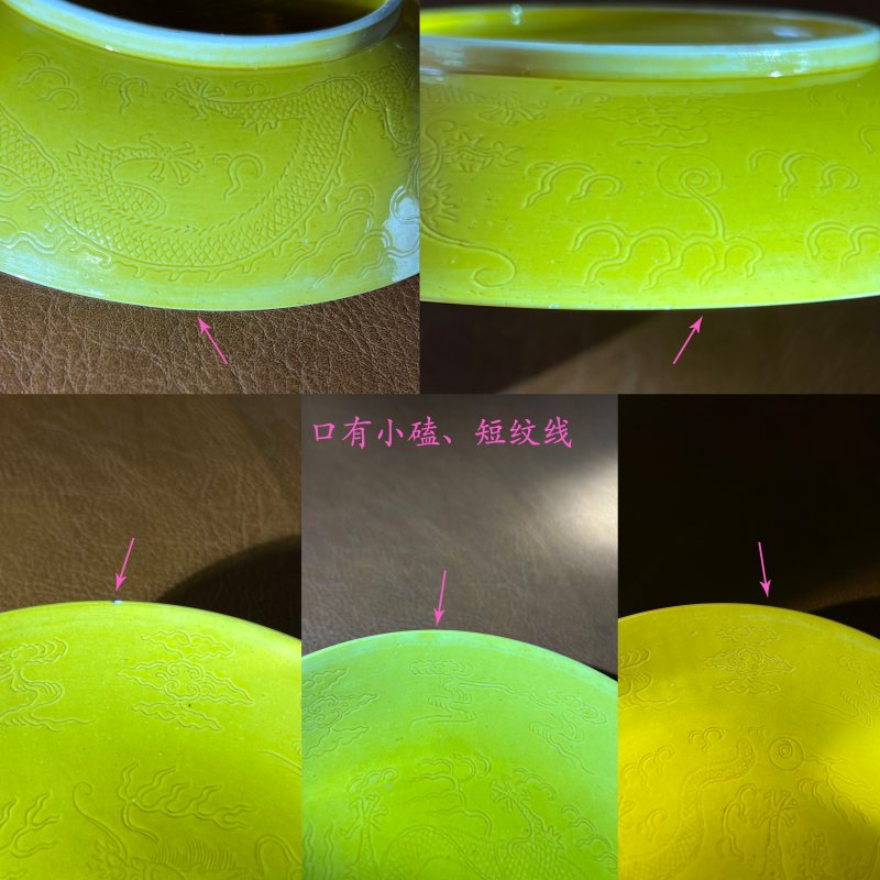 清光绪 黄釉暗刻龙纹盘 - 图15