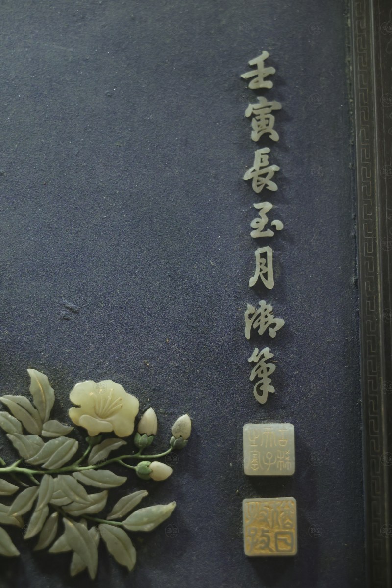 清 紫檀边嵌玉花卉挂屏 - 图8