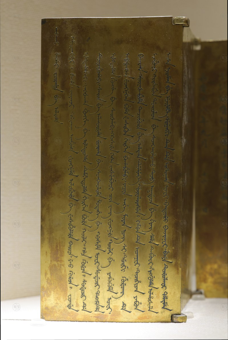清嘉庆（公元1796—1821年） 御赐和硕智亲王金册 - 图3