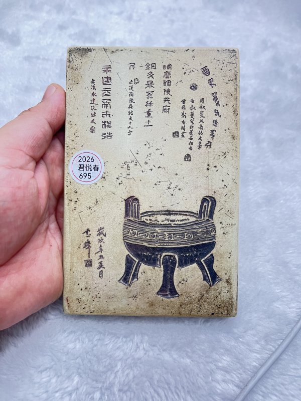 石浅刻钟鼎金石文插屏 - 图2