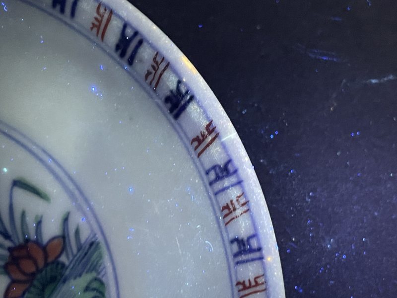清雍正 斗彩荷塘鸳鸯图盘 - 图16