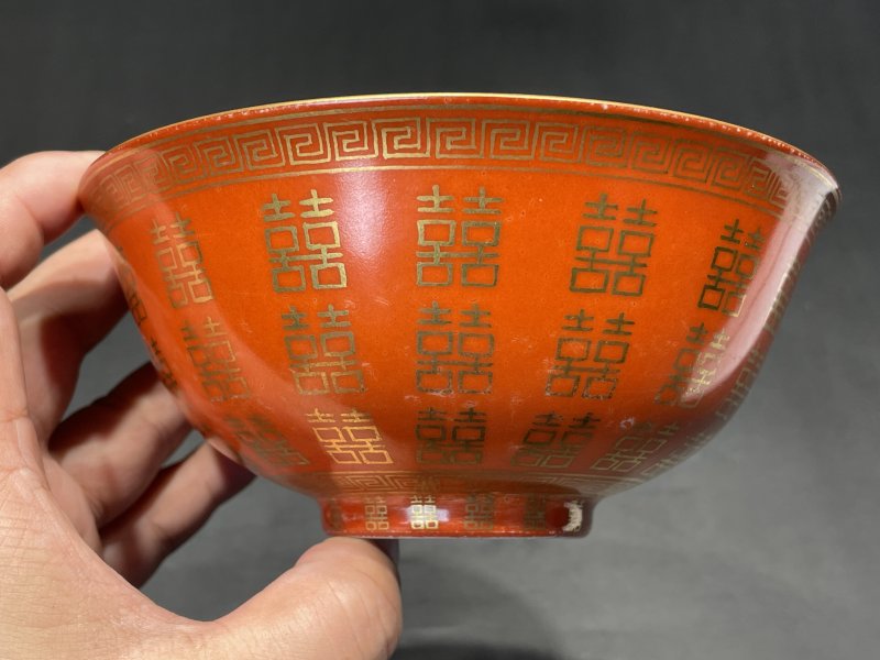 清同治 矾红描金喜字纹碗一对 - 图12