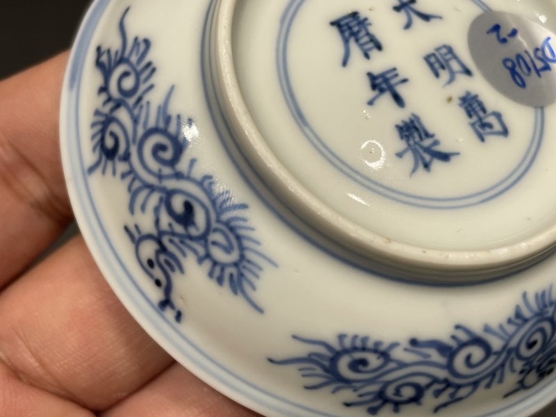 明嘉靖 万历 崇祯 文盘四件一组 - 图13