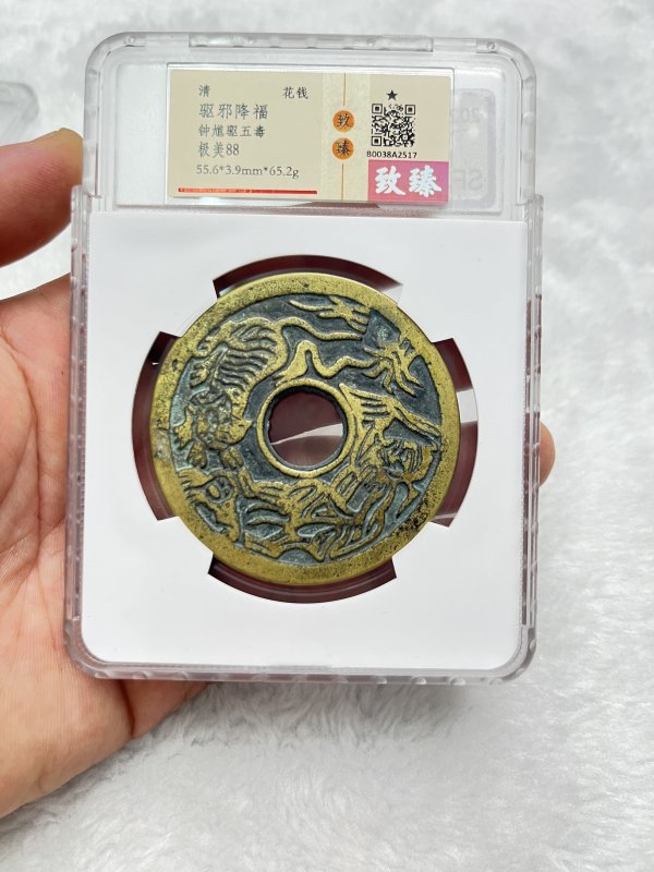 “驱邪降福”背斩妖除魔 花钱（致臻 B0038A2517） - 图3