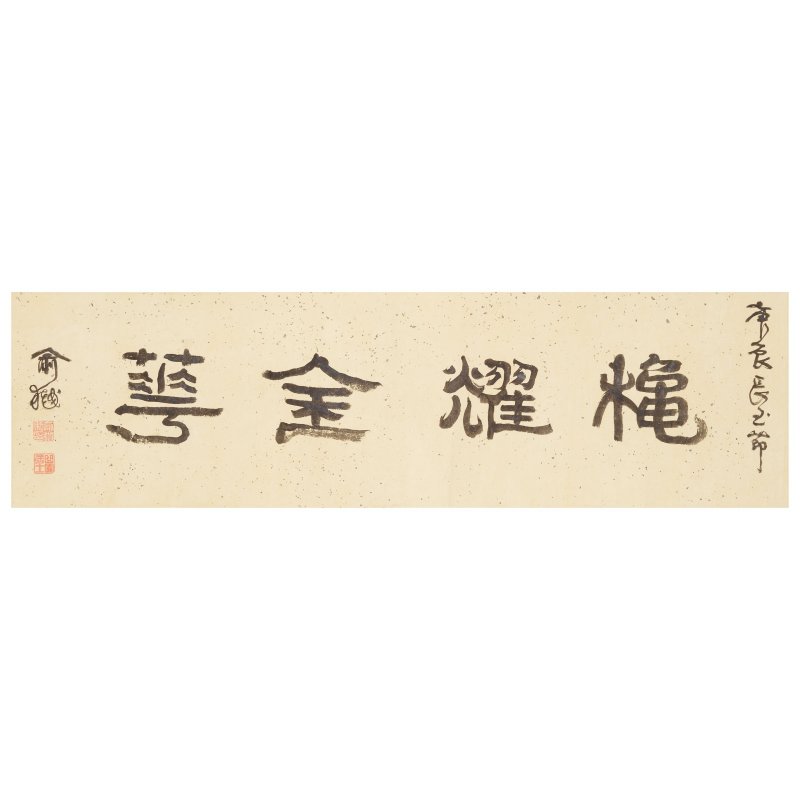 （傳）馬元馭（1669-1722） 菊花圖 設色絹本 手卷 | ATTRIBUTED TO MA YUANYU (1669-1722) - 图6