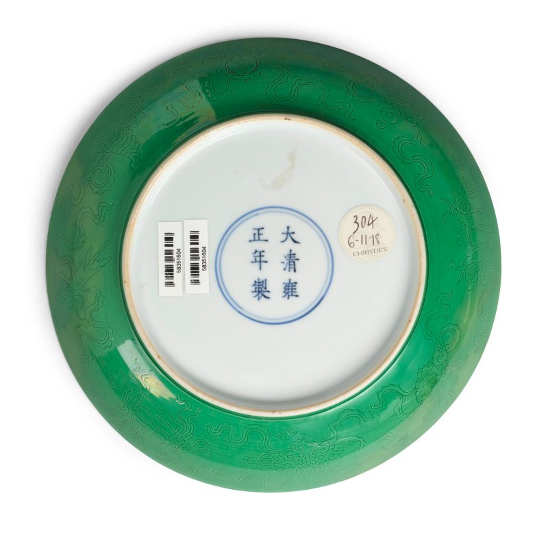 清雍正 綠釉暗刻八吉祥紋盤 | A GREEN-GLAZED 'BAJIXIANG' INCISED DISH - 图3