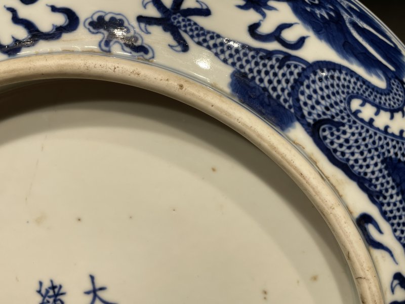 清光绪 青花双龙纹大盘 - 图11