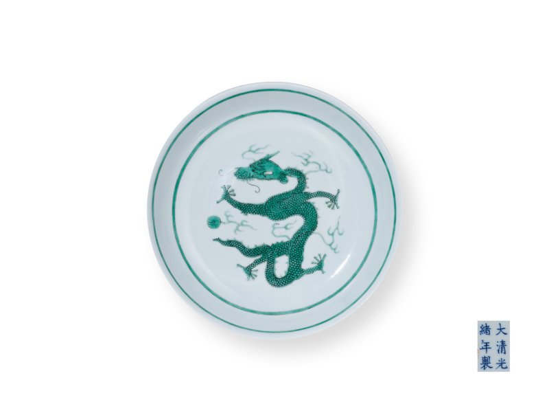 清光绪 暗刻海水绿龙纹盘