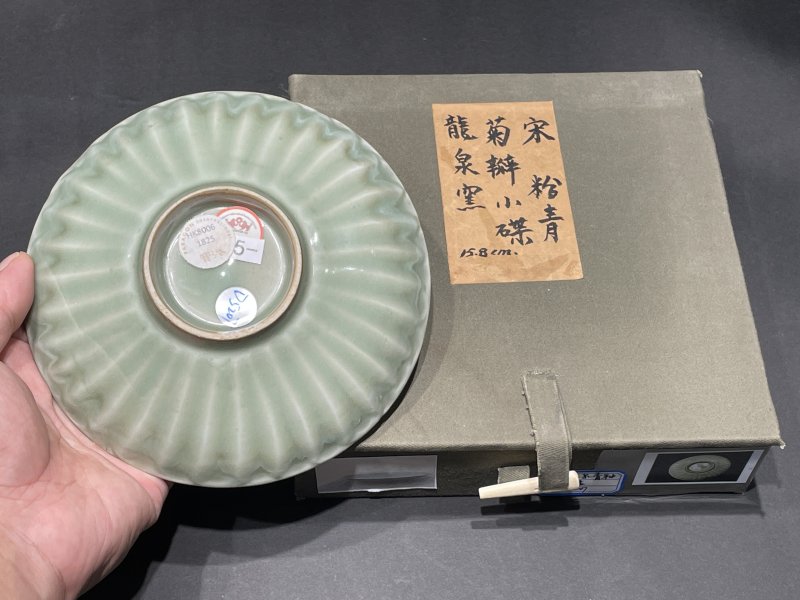 明 龙泉青釉蕉叶盘（带老盒） - 图7