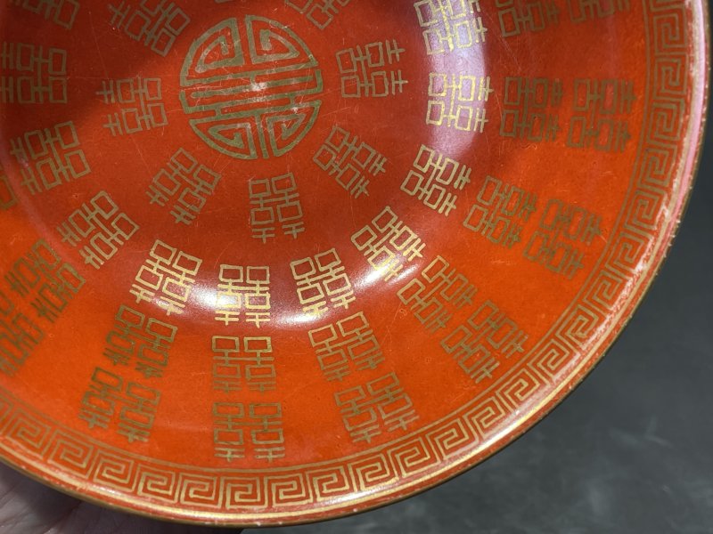 清同治 矾红描金喜字纹碗一对 - 图18