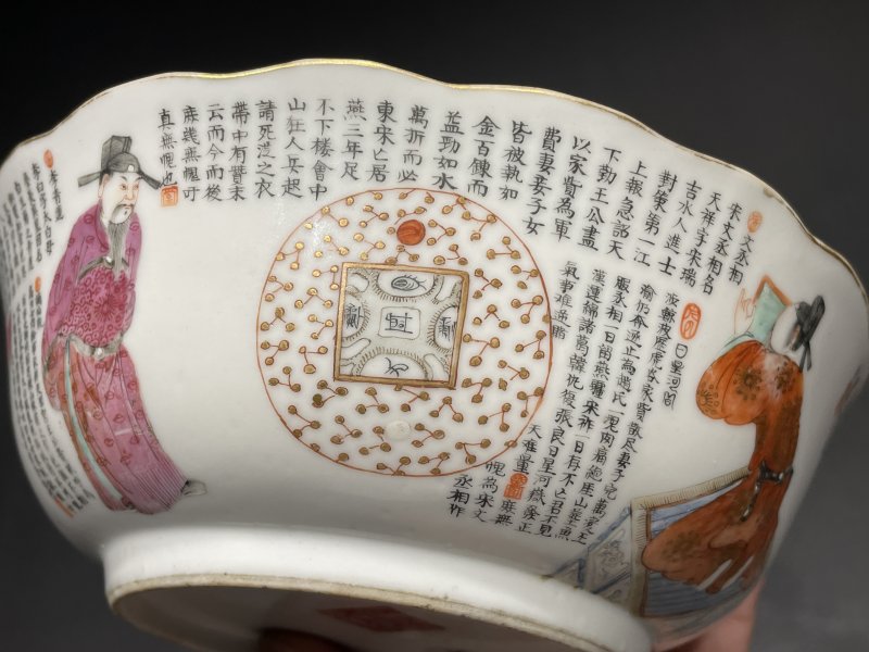 清道光 粉彩无双谱诗文葵口碗 - 图8