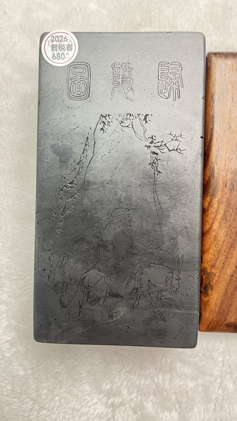 踏马游春诗文歙砚（附原装红木盒，冯国璋铭） - 图3
