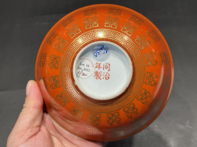 清同治 矾红描金喜字纹碗一对 - 图19