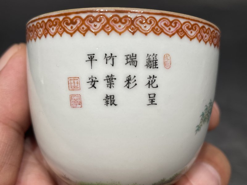 民国 内松石绿釉外珐琅彩安居乐业诗文杯（带布托) - 图9