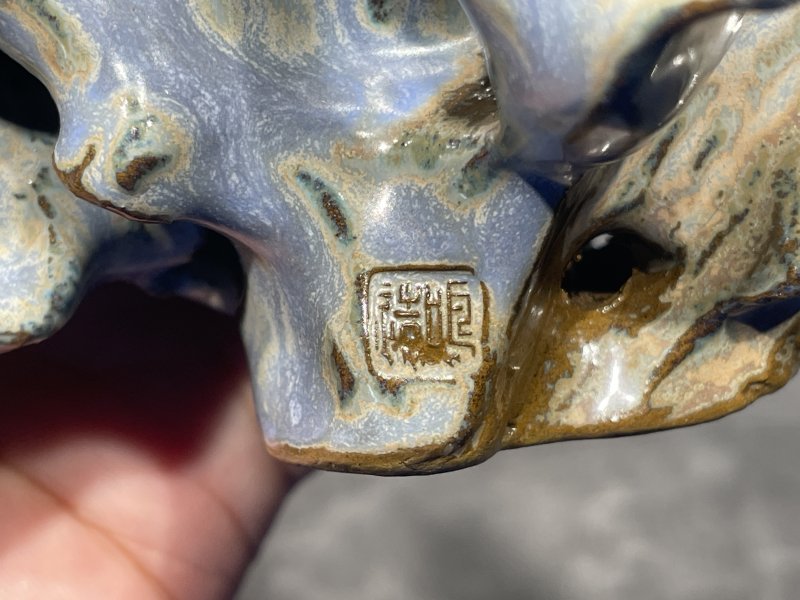 清早期 宜钧瓯窑文房一组六件 - 图28