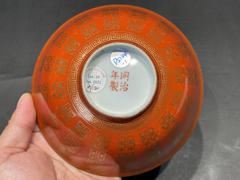 清同治 矾红描金喜字纹碗一对 - 图10