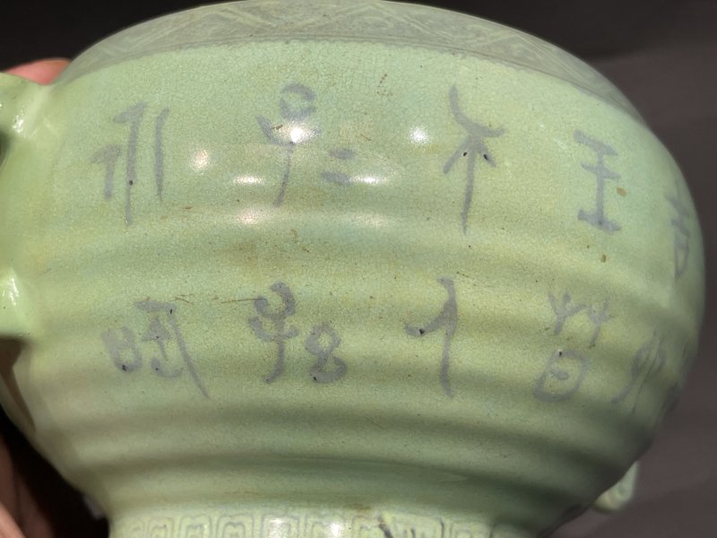 清光绪 秋葵绿铭文簋式炉 - 图17