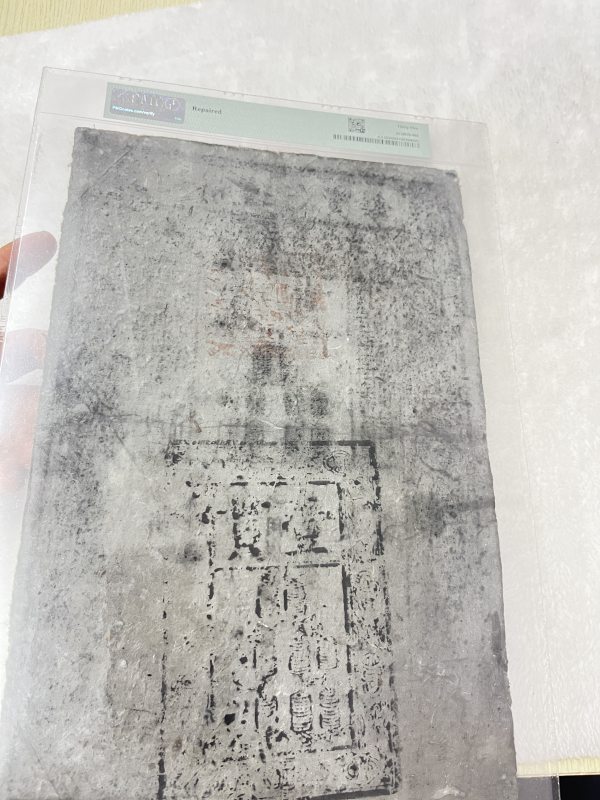 大明通行宝钞 壹贯（评级PMG35） - 图9