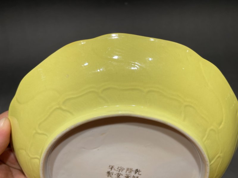 清乾隆 外柠檬黄内白釉暗刻莲瓣纹盘 - 图8
