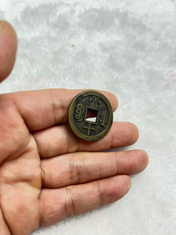“咸丰重宝”宝泉局当十 母钱 - 图5