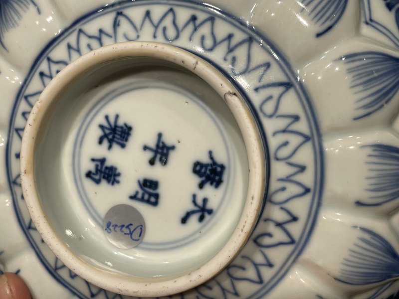 明万历 青花梵文莲瓣盘 - 图12