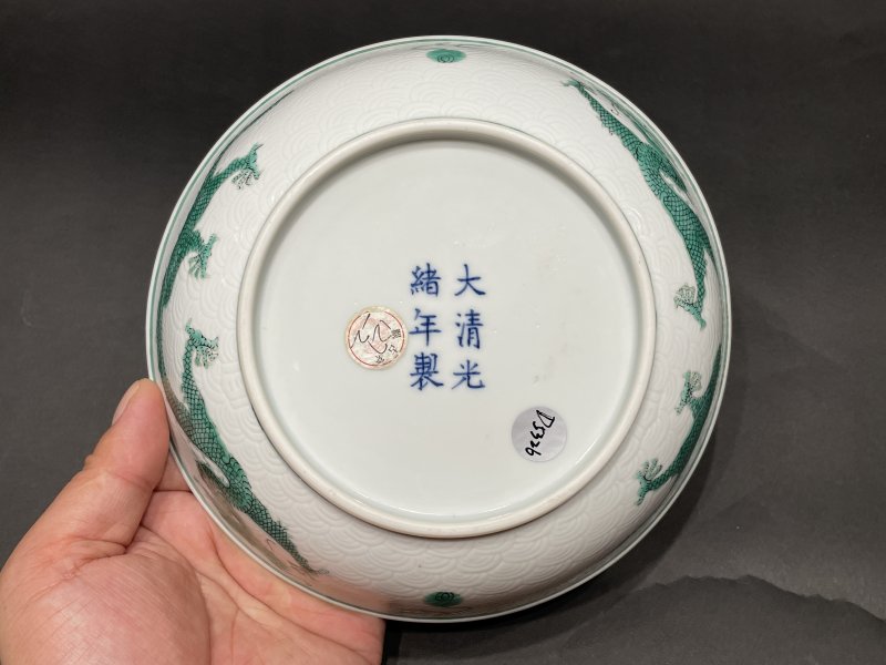 清光绪 暗刻海水绿龙纹盘 - 图9