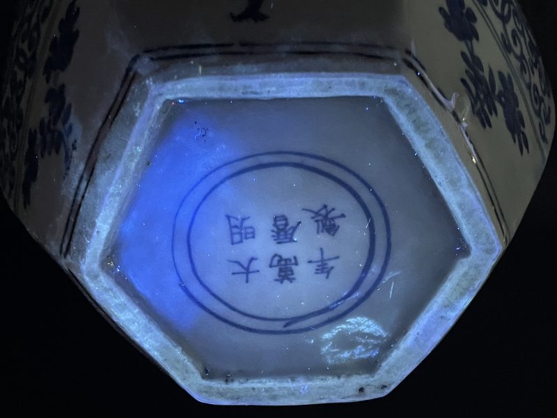 明万历 青花开光六方凤纹罐 - 图13