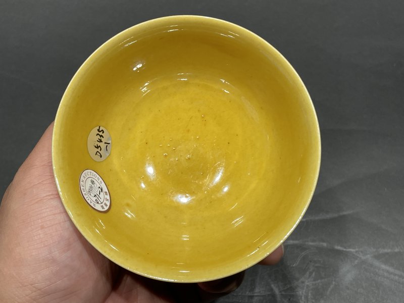 民国 延庆楼制黄釉杯一对 - 图13